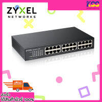 อุปกรณ์แยกช่องแลน ZYXEL GS1100-24E UNMANAGED GIGABIT SWITCH 24 PORT 10/100/1000MBPS เปิดบิลใบกำกับภาษีได้ ประกันศูนย์ Limited Lifetime