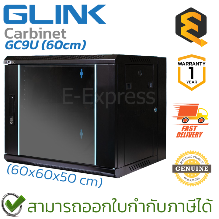 glink-gc9u-network-cabinet-9u-ตู้แร็ค-9u-ลึก-60cm-ของแท้-ประกันศูนย์-1ปี