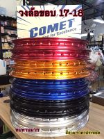 COMET วงล้ออลูมิเนียม วงล้อ COMET1.40 X 17 1.40 X 18 มีให้เลือกหลายสี ล้อของแท้ การันตีของแท้