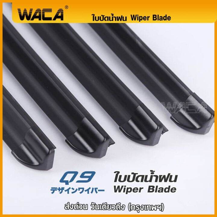 waca-for-toyota-camry-ปี-1992-ปัจจุบัน-ใบปัดน้ำฝน-ใบปัดน้ำฝนหลัง-2ชิ้น-wc2-fsa