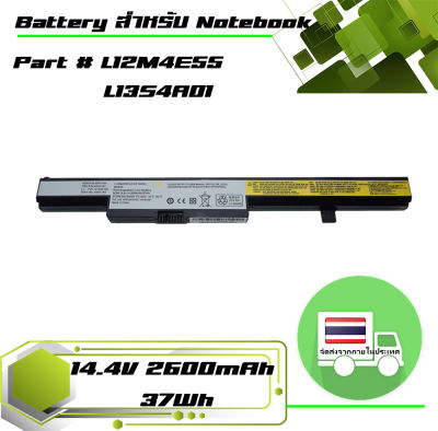 แบตเตอรี่ เลอโนโว - Lenovo battery เกรด OEM สำหรับรุ่น B40 B40-30 B40-45 B40-70 B40-80 B50-30 B50-45 B50-70 , G550S , M4400 M4450 , Part # L12M4E55 L13S4A01