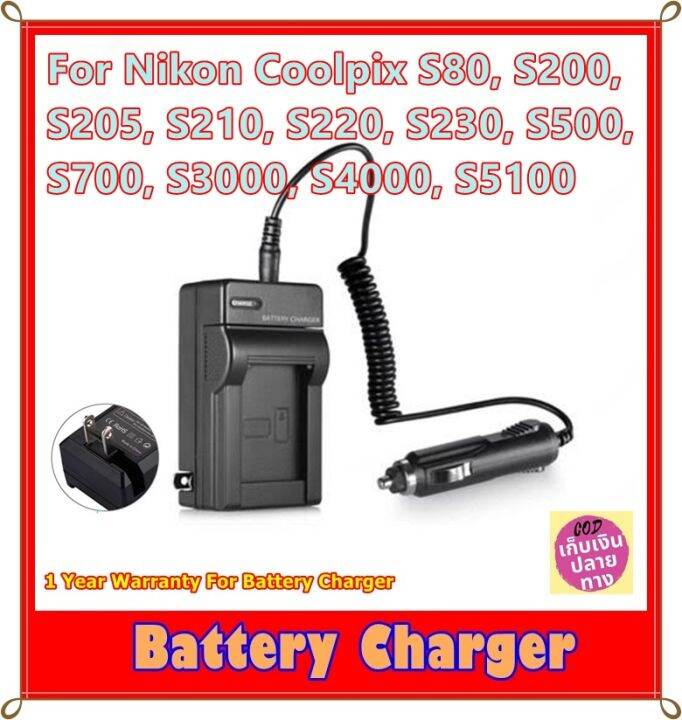 Battery Charger For Nikon Coolpix S80, S200, S205, S210, S220, S230