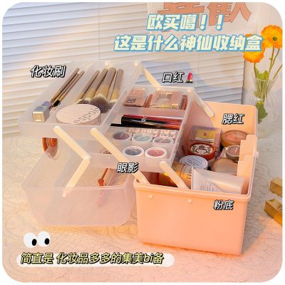 [Ready Stock]☂☌Multi-layer cosmetic storage box desktop large-capacity dustproof cute dormitory nail art art student tool box