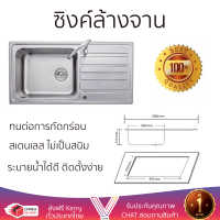 ราคาพิเศษ ซิงค์ล้างจาน อ่างล้างจาน แบบฝัง ซิงค์ฝัง 2หลุม 1ที่พัก AXIA MARINA 100 สเตนเลส ไม่เป็นสนิม ทนต่อการกัดกร่อน ระบายน้ำได้ดี ติดตั้งง่าย Sink Standing จัดส่งฟรีทั่วประเทศ