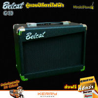 Belcat แอมป์กีตาร์ไฟฟ้า รุ่น G-10 ขนาด 10 วัตต์ ลำโพง 4 นิ้ว