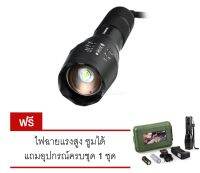 ไฟฉาย ไฟเดินป่า แถมอุปกรณ์ครบชุดTurbo Light Ultrafire 2200Lm CREE XML T6 LED Zoomable Flashlight Torch 5 Modes เทอร์โบ ไลท์ ไฟฉาย แรงสูง ซูมได้ แถมอุปกรณ์ครบชุด