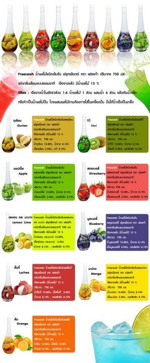 frescaah-น้ำผลไม้ชนิดเข้มข้น-รสกีวี่-ฟรุตเพียวเร่-ตรา-เฟรชก้า-แต่งกลิ่นเลียนแบบธรรมชาติ-ปริมาตร-750-มล