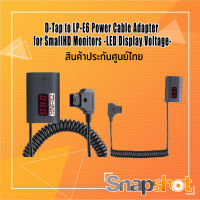 D-Tap to LP-E6 Power Cable Adapter for SmallHD Monitors -LED Display Voltage ประกันศูนย์ไทย