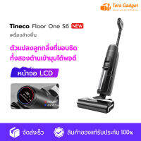 Tineco Floor One S6 เครื่องล้างพื้น เครื่องดูดฝุ่น ดูดฝุ่น ถูพื้น ล้างพื้น ครบจบในเครื่องเดียว iLoop