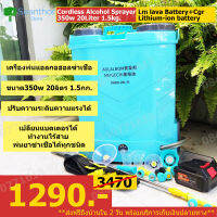 dls.sprayer/x1 เครื่องพ่นแแอลกอฮอล์ฆ่าเชื้อไร้สาย เครื่องพ่นยาใช้แบตเตอรี่ ขนาด 20 ลิตร ทำงานไร้สาย ใช้แบตร่วมกับเครื่องมือช่างตัวอื่นๆได้