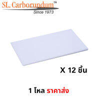 ราคาส่ง หินแท่ง segment WA120H11V90x50x2 หินแท่งสีขาว (1โหล) SL.carborundum