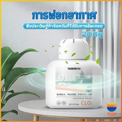 TOP เจลน้ำหอมปรับอากาศ และดับกลิ่น ขจัดกลิ่นควัน ในห้อง ในรถ 200g Air Freshener