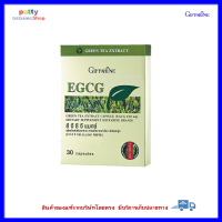 กิฟฟารีน อี จี ซี จี แมกซ์ สารสกัดจากชาเขียว Green Tea Extract Capsul (EGCG 150 mg) Dietary Supplement (Giffarine Brand) EGCG Maxx