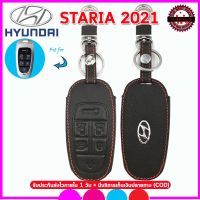 ปลอกรีโมทหนังแท้รถฮุนได Hyundai Staria 2021 เคสหนังแท้หุ้มกุญแจรีโมท ซองหนังแท้ใส่กุญแจรถยนต์กันรอยกันกระแทก สีดำด้ายแดงพร้อมโลโก้สีเงิน