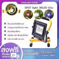 Spotlight 36Led 50W Floodlight สปอรต์ไลท์ ไฟฉายแรงสูง ไฟสปอร์ตไลท์ (ขอใบกำกับภาษีได้)