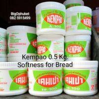 (0.5kg) Kempao​ A-100 Softness for​ Bread​ : เคมเปา​ เอ100​ สารเสริมความนุ่ม​ สำหรับขนมปัง