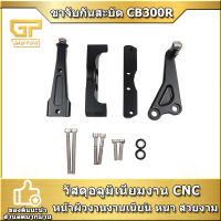 ขาจับกันสะบัด CB150R  CB300R RACING POWER ใส่ได้กันสะบัดทุกรุ่น งาม CNC ทั้งตัว HONDA