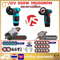 หินเจียรไร้สาย ลูกหมูหินเจียร 3 นิ้ว 12V 500W เครื่องมือ อัจฉริยะ19500รอบต่อนาทีเครื่องตัดมือถือเครื่องเจียรขนาดเล็กอเนกประสงค์สำหรับการขัดการตัดกระเบื้องเซรามิกหินไม้เหล็กพร้อมแปรง