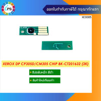 ชิปตลับหมึกสีดำ CT201632  Xerox DocuPrint CP305d/CM305df Toner Chip (BK /3K)