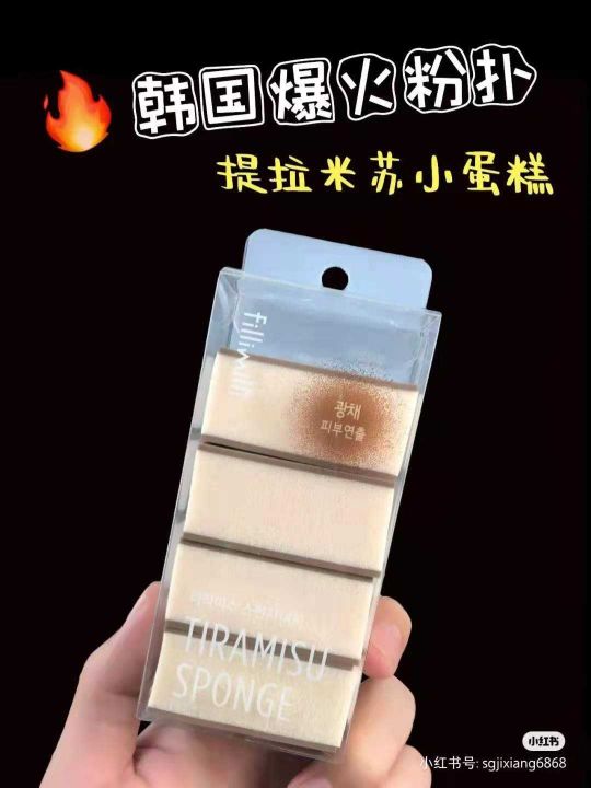 base-makeup-polishing-machine-korean-fillimilli-tiramisu-powder-puff-cubes-are-portable-clear-and-comfortable-and-don-t-eat-powder