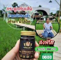 1 ขวด พญาดำ น้ำมันนวดพญาดำ คลายเส้น แก้ปวดหลัง เส้นยึด เส้นตึง ยาหม่องแก้ปวดหลัง ยานวดคลายเส้น