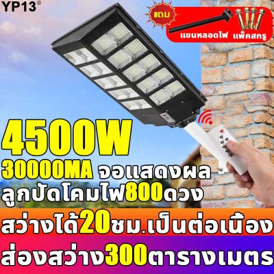 ( Wowowow+++) รับประกัน ไฟโซล่าเซลล์Solar Light LED ไฟ 2500w 4500W ไฟติดผนัง ไฟพลังงานแสงอาทิตย์ โคมไฟถนน ไฟสปอร์ตไลท์ โคมไฟสปอร์ตไลท์ ราคาถูก พลังงาน จาก แสงอาทิตย์ พลังงาน ดวง อาทิตย์ พลังงาน อาทิตย์ พลังงาน โซลา ร์ เซลล์