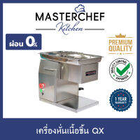 ผ่อน 0% เครื่องหั่นเนื้อ,หมู สำหรับร้านอาหาร Meat Cutter รุ่น QX เลือกขนาดใบมีดได้ สแตนเลส 304 หนา ทนทาน ใช้งานง่าย ประหยัดเวลา รับประกัน 1 ปี