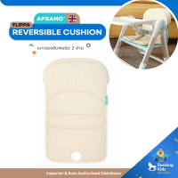 Apramo Flippa Reversible Cushion เบาะรองซับพอร์ต 2 ด้าน