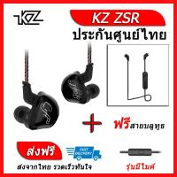 KZ ZSR หูฟัง3ไดรเวอร์ ของแท้ ประกันศูนย์ไทย รุ่น มีไมค์ (ชุด A แถมสาย Bluetooth)