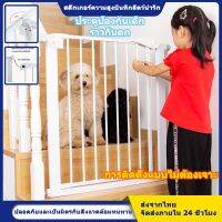 Hot Sale! ประตูสัตว์เลี้ยงเด็ก รั้วบันได ไม่มีผนังเจาะรู กั้นประตูและบันได 75-160 ซม. เปิดปิดได้ทั้งสองด้าน 180 องศา สุดพิเศษ