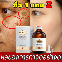 DSIUAN เซรั่มทาฝ้า 100ml ครีมแก้ฝ้าลึก ไวท์เทนนิ่งและลดกระ ครีมบำรุงผิวหน้า ครีมลดฝ้า ครีมทาฝ้าหนาๆ ครีมทาฝ้าลึก ครีมหน้าขาวใส ครีมทาฝ้ากระ ครีมฝ้ากระ ครีมทาหน้าขาว ครีมกระไวท์เทนนิ่ง ไวท์เทนนิ่งครีม ครีมไวท์เทนนิ่ง