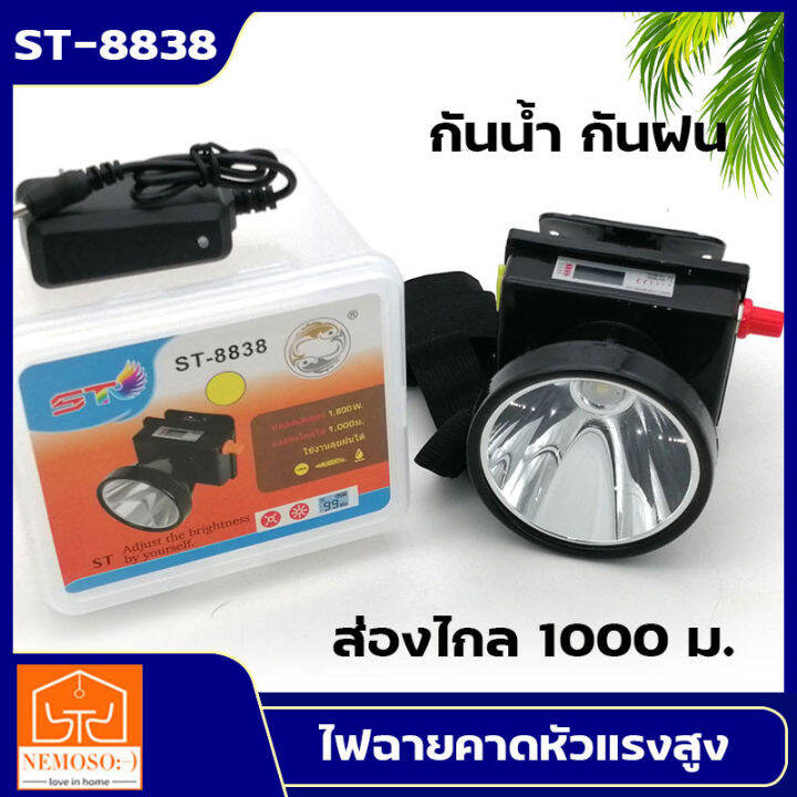 nemoso-ไฟฉายคาดหัว-หน้าจอดิจิตอล-st-ลุยฝนได้-ส่องไกล-1000-เมตร-หลอดเลเซอร์-1800w-แสงขาว-แสงเหลือง-st-8838-สินค้าใหม่