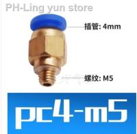 1PCS PC4-M5 PC4 Pneumatic fitting push in quick connector fittings