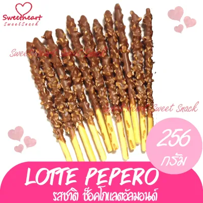 Lotte Pepero เปเปโร่ รสชาติ ช็อคโกแลตอัลมอนด์ ขนม ช็อคโกแลต อัลมอนด์
