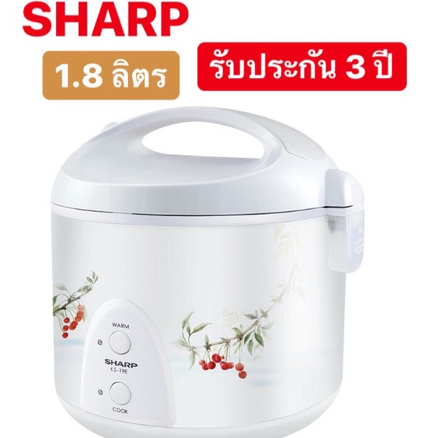 หม้อหุงข้าวอุ่นทิพย์-sharp-ความจุ-1-8-ลิตร-รุ่น-ks-19e