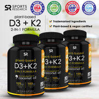 ของแท้!!! Sports Research วิตามิน D3 + K2 พร้อมน้ำมันมะพร้าวออร์แกนิก - ซอฟเจลมังสวิรัติ 60 เม็ด ราคาถูก / ส่ง