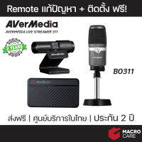 AverMedia LIVE STREAMER BO311 เซ็ต Capture/webcam/Microphone ของแท้ ประกัน 2 ปี