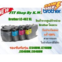 หมึกแท้ Brother LC-462 XL ตลับใหญ่ (BK C M Y) รองรับกับรุ่น J2340, J2740, J3540, J3940 #หมึกปริ้นเตอร์  #หมึกเครื่องปริ้น hp #หมึกปริ้น   #หมึกสี #ตลับหมึก