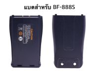 BATTERY BAOFENG 888S 3.7V/1500MAH (2510)