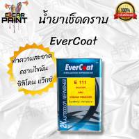 น้ำยาเช็ดคราบ EverCoat E111 ปริมาณ 3 ลิตร