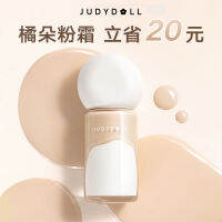 2023Judydoll Orange Duoyunrou No Trace Powder Cream รองพื้นชนิดน้ำแต่งหน้ากันน้ำกันถูและเนื้อครีม