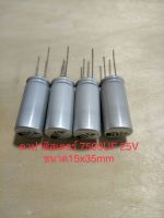 (10ชิ้น) Capacitor 7500UF 25V ELNAสีเงิน ขนาด 16x36mm ของใหม่คุณภาพดีเยี่ยม จากโรงงาน สินค้าพร้อมส่งในไทย