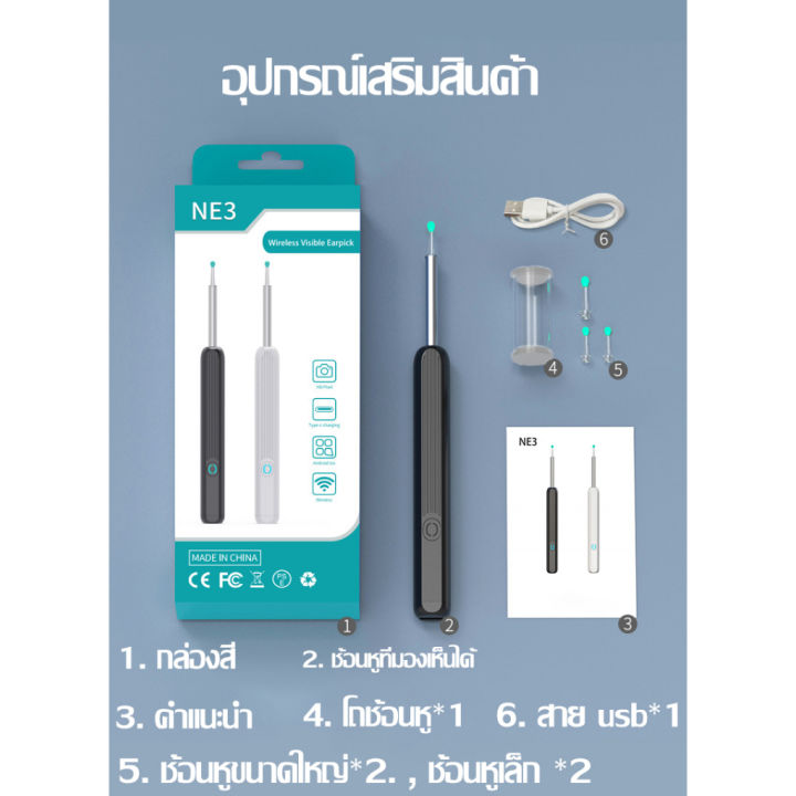 4in1-กล้อง-กล้อง-10000000-พิกเซล-hd-ไม้แคะหูมีกล้อง-ที่แคะหูกล้อง-การเชื่อมต่อแบบไร้สาย-app-มองเห็นได-ipx5-กันน้ำ-ชาร์จ-usb-ไม้แคะหู-ไม่แคะหูกล้อง-กล้องส่องแคะหู-กล้องแคะหู-ไม้แคะหูมีกล้อง-เครื่องแคะห