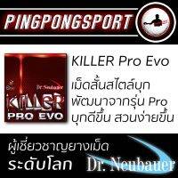 Pingpongsport ยางปิงปอง Dr.Neubauer รุ่น Killer pro evo เม็ดสั้นบุก