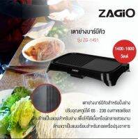 เตาย่างบาร์บีคิว ZAGIO รุ่น ZG-1451 ปิ้งย่างและทอด ย่างง่าย ย่างไว สุกอย่างทั่ว