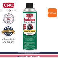 น้ำยาทำความสะอาดเบรค หัวฉีด POWER JET CRC Brakleen PowerJet 396 g.