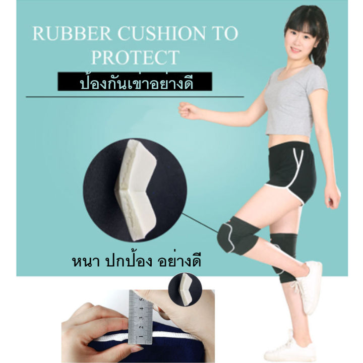 สนับเข่า-ยางยืด-rubber-pad-ยืดหยุ่นดี-เสริมด้วยโฟม-อย่างหนา-ป้องกันการบาดเจ็บ-จำนวน-1-คู่