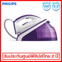 Philips เตารีดแรงดันไอน้ำ 5.2 บาร์ แบบถอดแท้งค์น้ำออกได้ รุ่น HI5919/30 (มีแบบขจัดตะกรันในตัว)