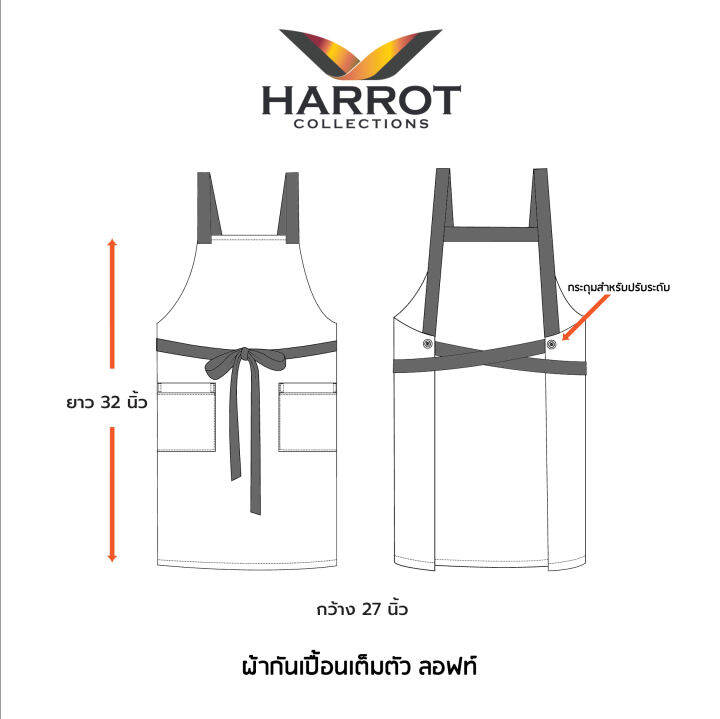 ผ้ากันเปื้อน-ผ้ากันเปื้อนเชฟ-ผ้ากันเปื้อนพ่อครัว-ผ้ากันเปื้อนกุ๊ก-ผ้ากันเปื้อนเสิร์ฟ-แบบเต็มตัว-ลอฟท์-ยาว-32-นิ้ว