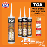 กาวตะปู TOA Fast Bond 320 กรัม